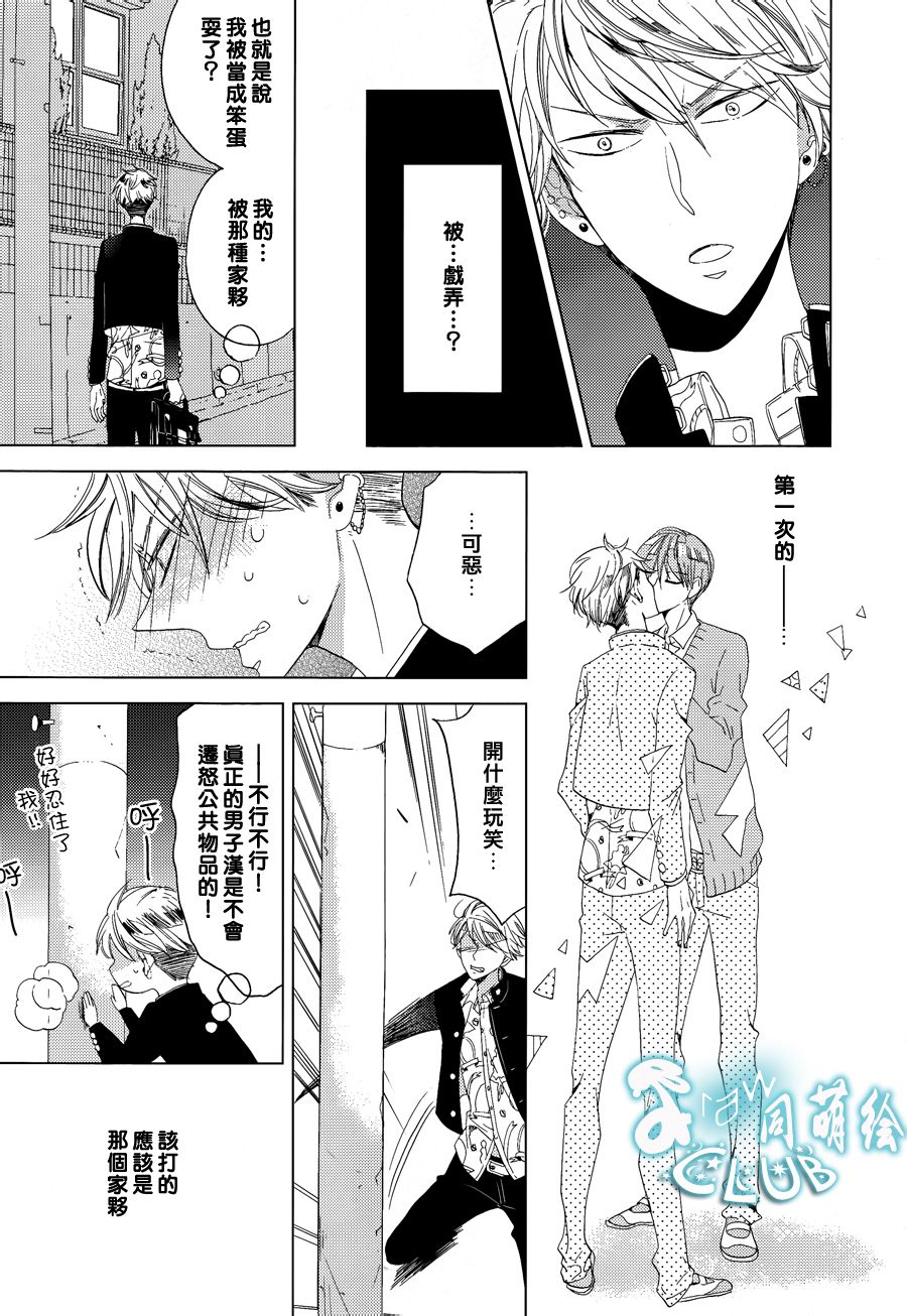 放课后的Twin Knife韩漫全集-全一话无删减无遮挡章节图片 