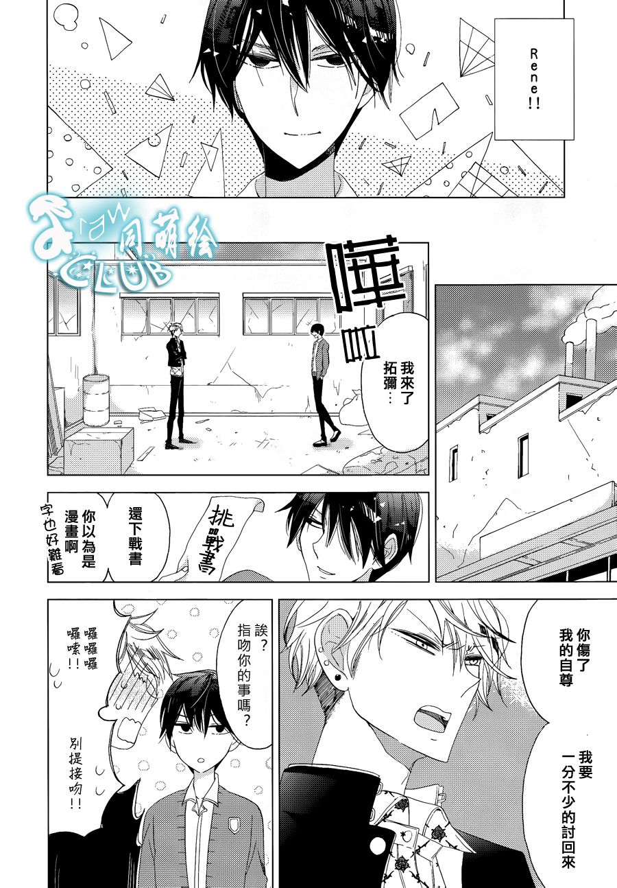 放课后的Twin Knife韩漫全集-全一话无删减无遮挡章节图片 