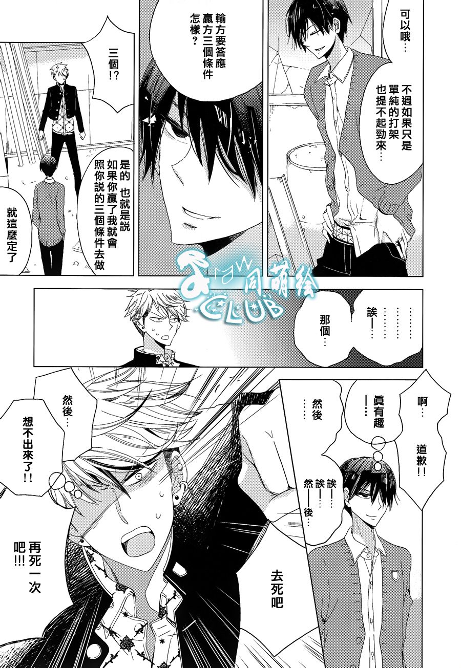 放课后的Twin Knife韩漫全集-全一话无删减无遮挡章节图片 
