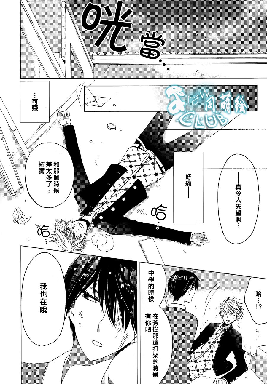 放课后的Twin Knife韩漫全集-全一话无删减无遮挡章节图片 