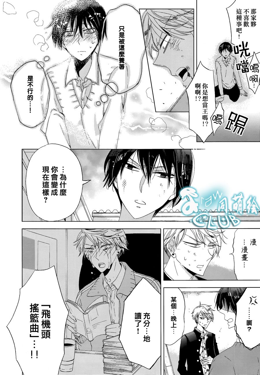 放课后的Twin Knife韩漫全集-全一话无删减无遮挡章节图片 