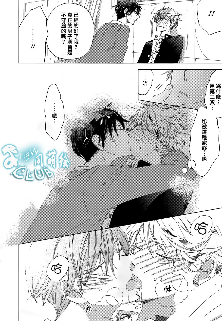 放课后的Twin Knife韩漫全集-全一话无删减无遮挡章节图片 