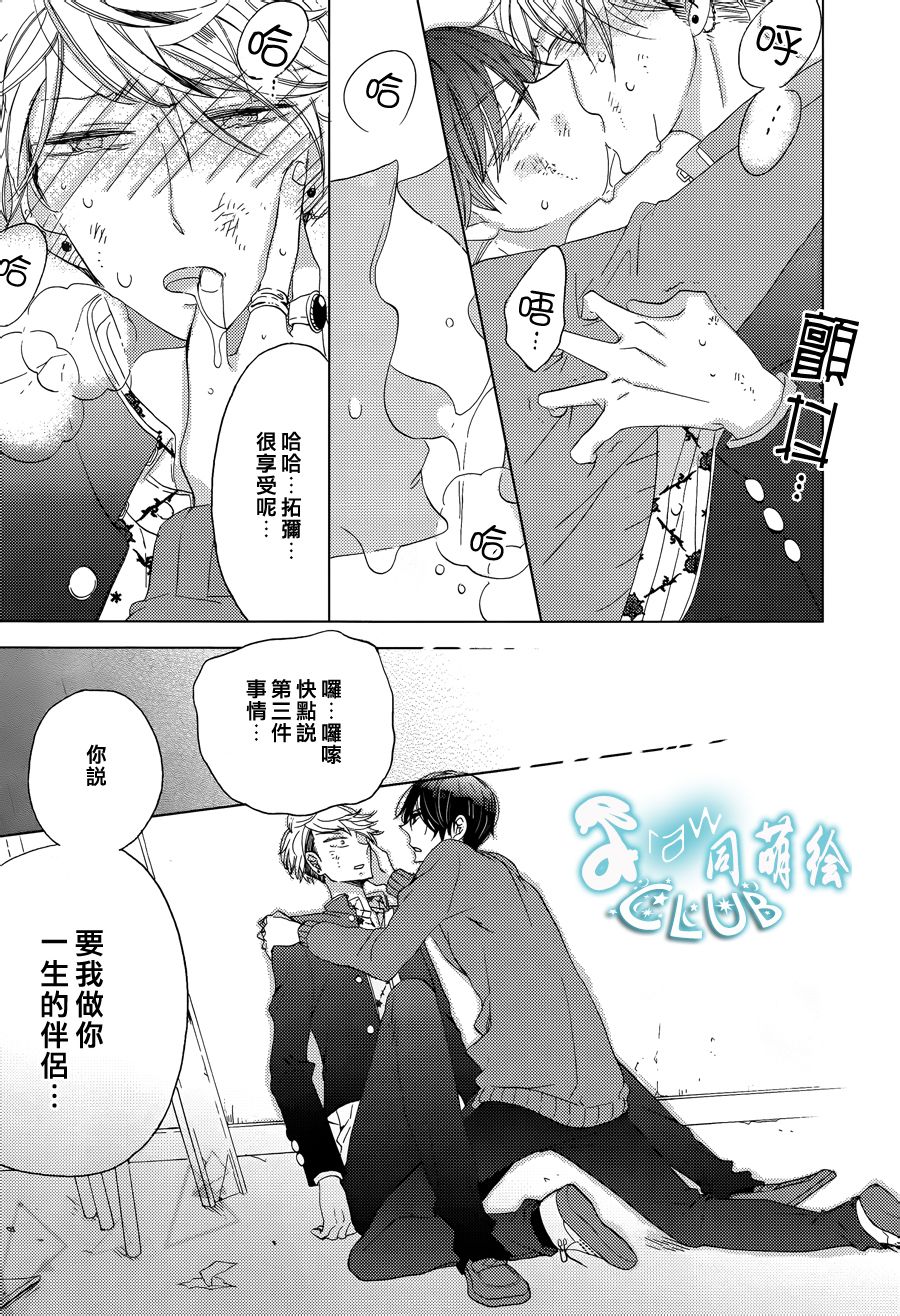 放课后的Twin Knife韩漫全集-全一话无删减无遮挡章节图片 