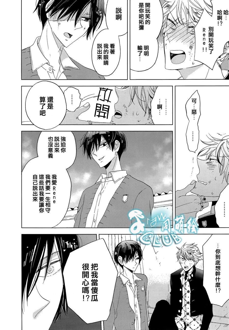 放课后的Twin Knife韩漫全集-全一话无删减无遮挡章节图片 