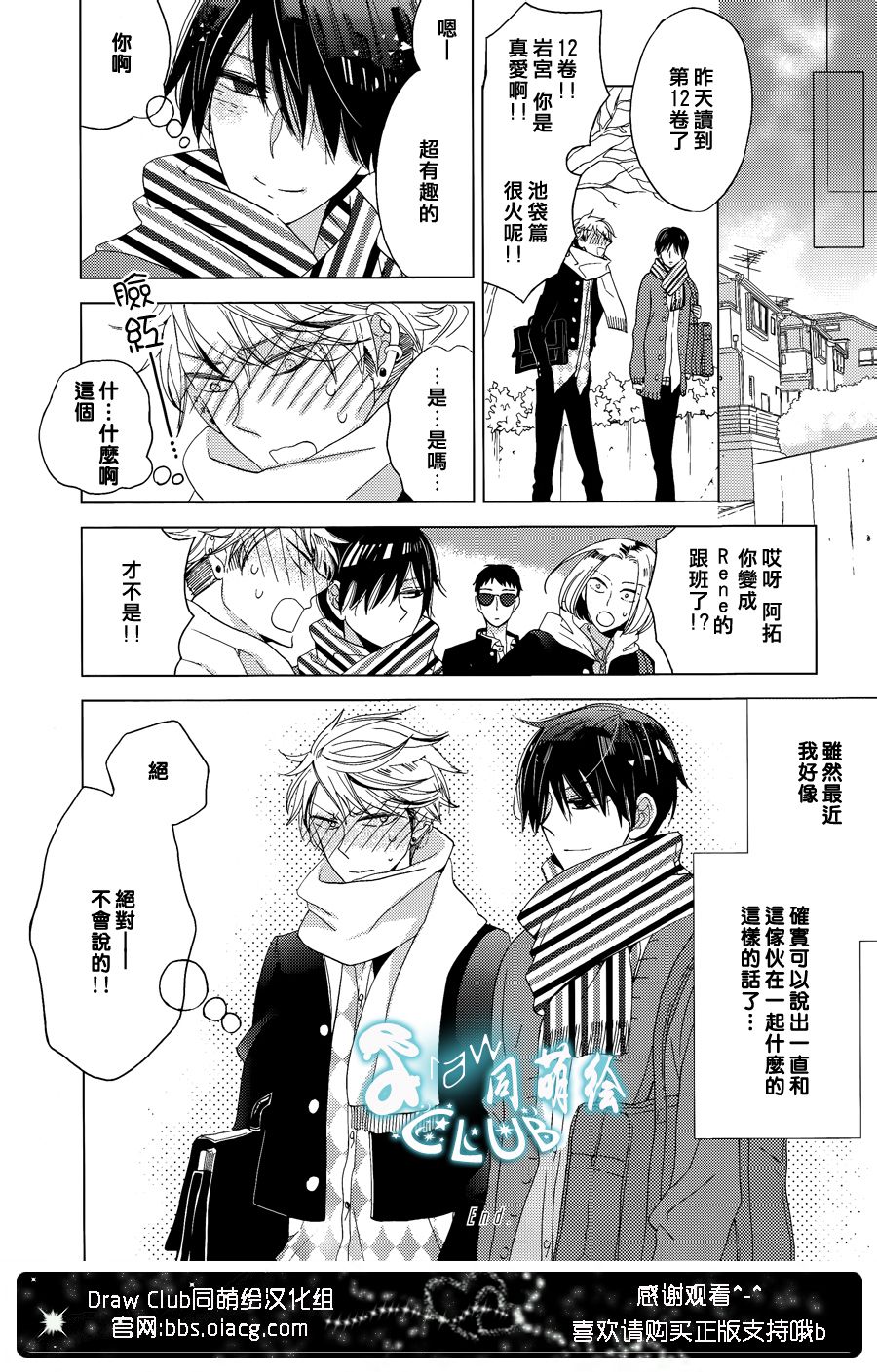放课后的Twin Knife韩漫全集-全一话无删减无遮挡章节图片 
