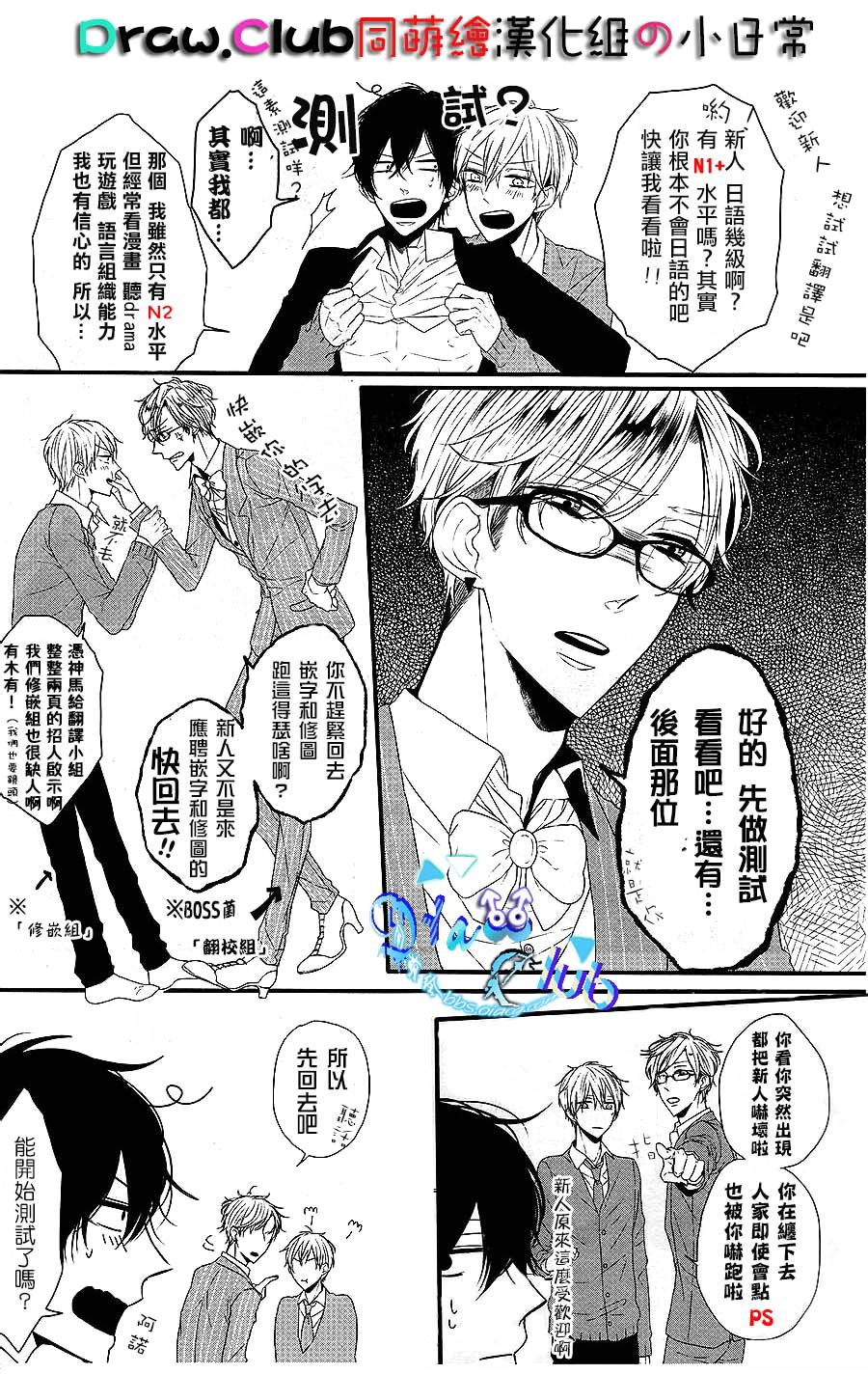 放课后的Twin Knife韩漫全集-全一话无删减无遮挡章节图片 