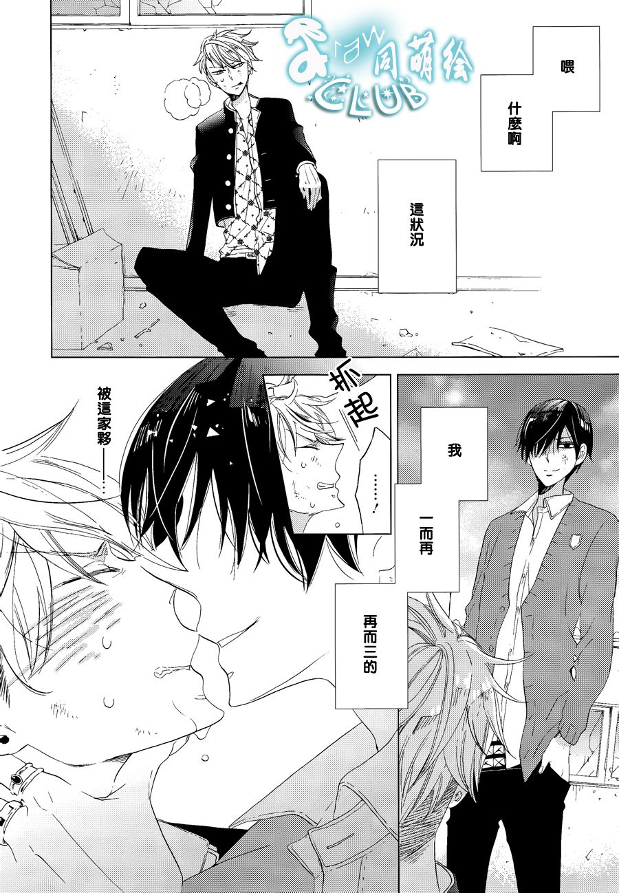 放课后的Twin Knife韩漫全集-全一话无删减无遮挡章节图片 