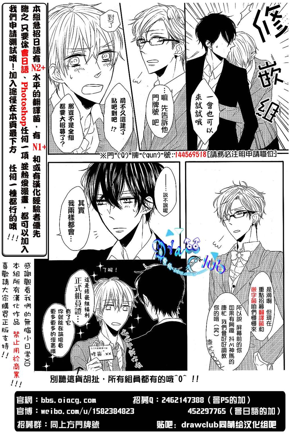 放课后的Twin Knife韩漫全集-全一话无删减无遮挡章节图片 