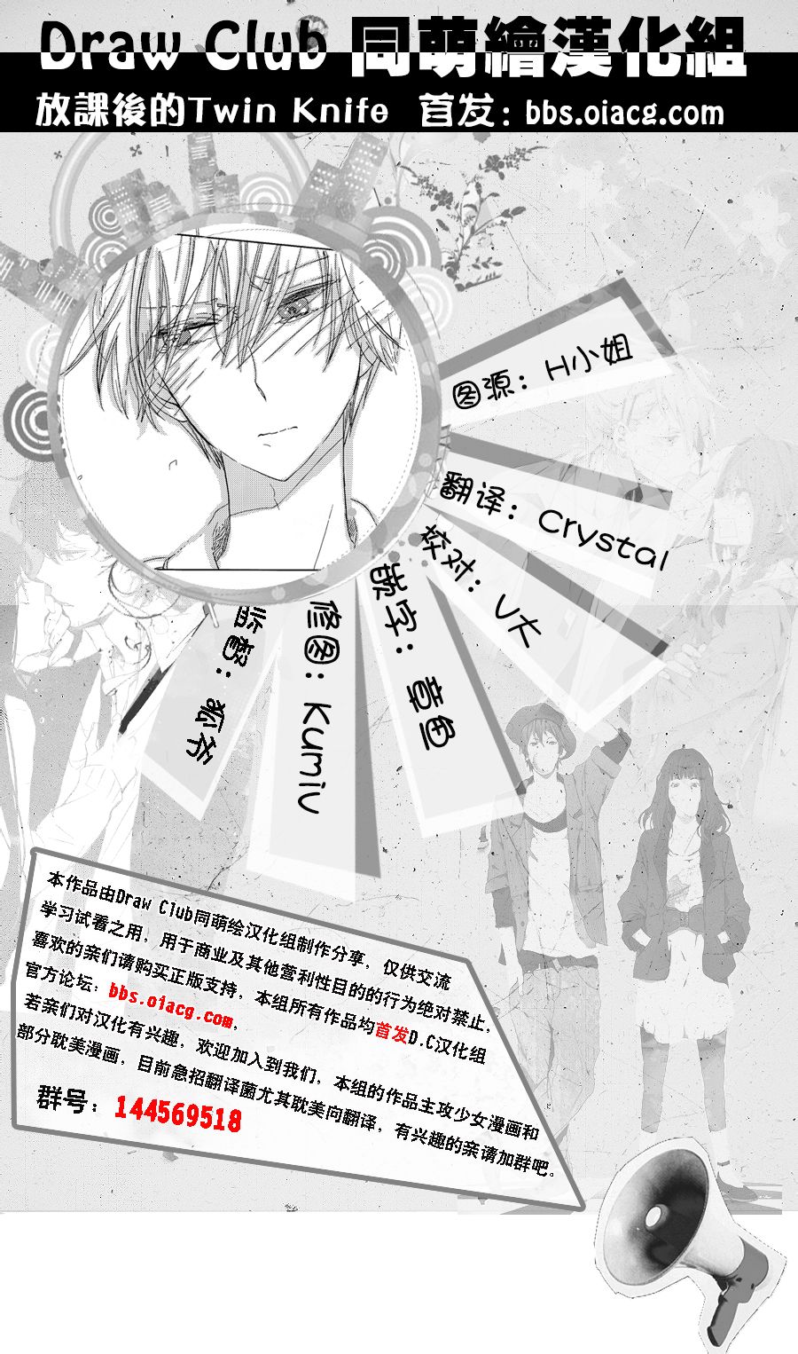 放课后的Twin Knife韩漫全集-全一话无删减无遮挡章节图片 
