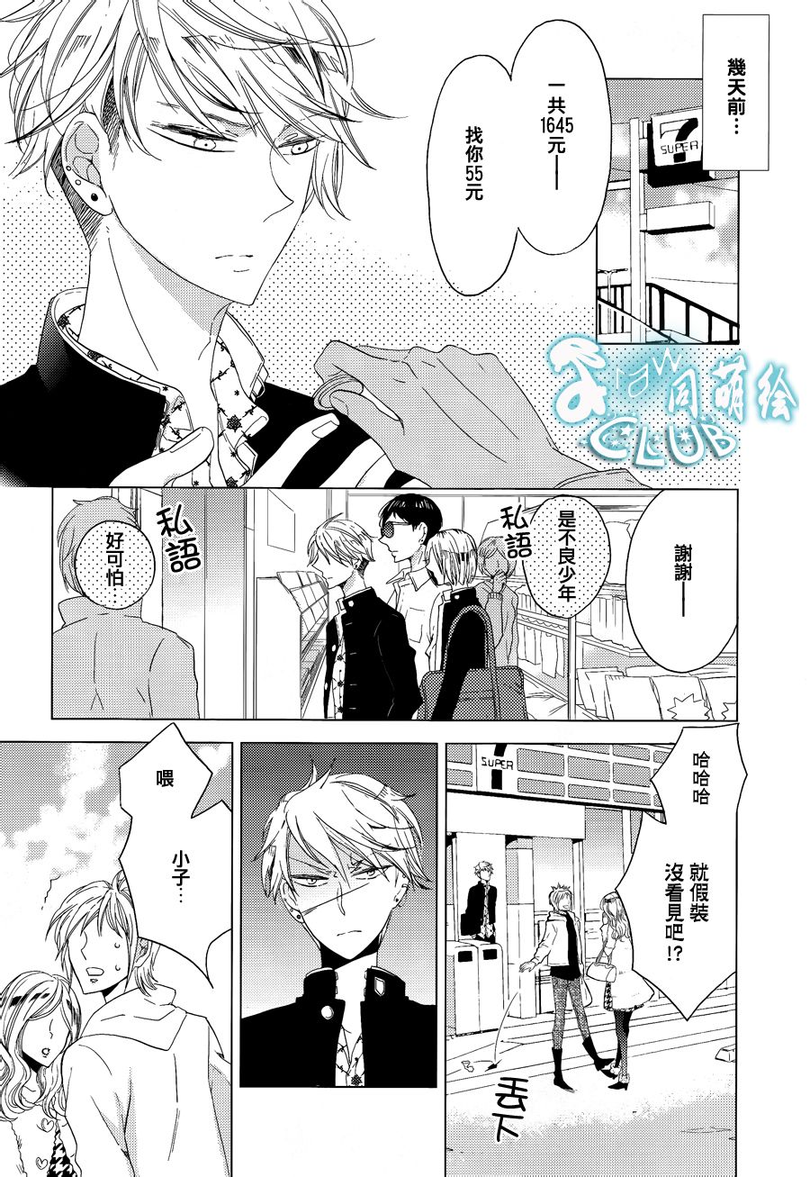 放课后的Twin Knife韩漫全集-全一话无删减无遮挡章节图片 