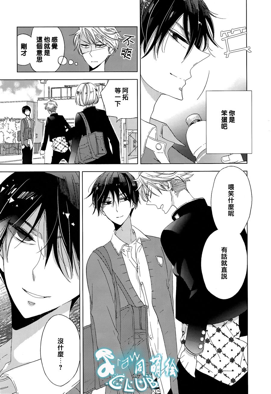 放课后的Twin Knife韩漫全集-全一话无删减无遮挡章节图片 