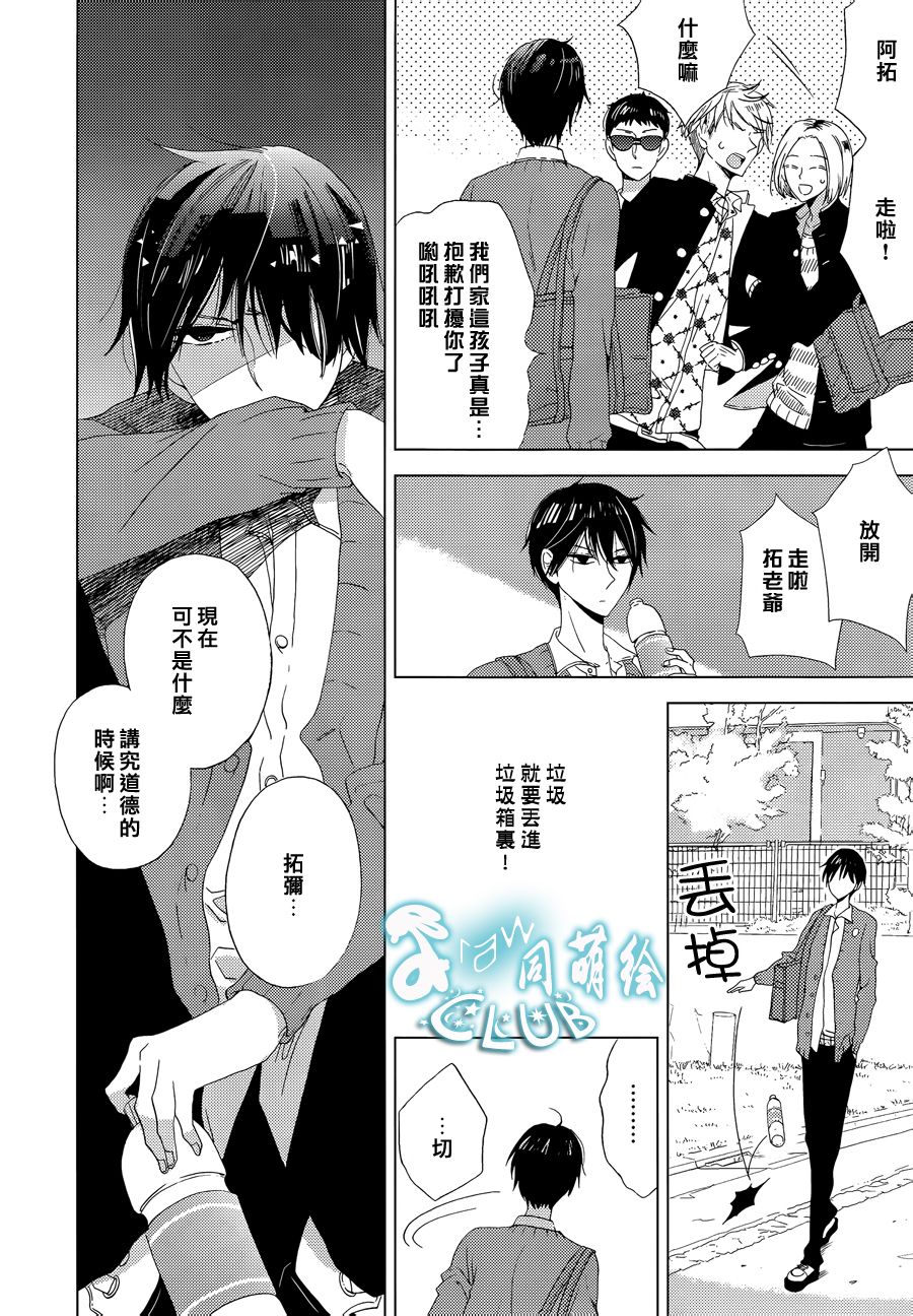 放课后的Twin Knife韩漫全集-全一话无删减无遮挡章节图片 