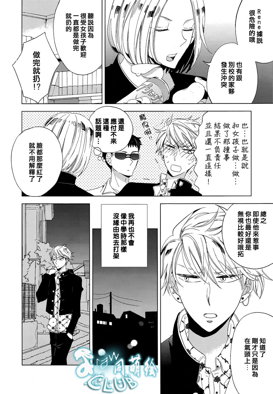 放课后的Twin Knife韩漫全集-全一话无删减无遮挡章节图片 
