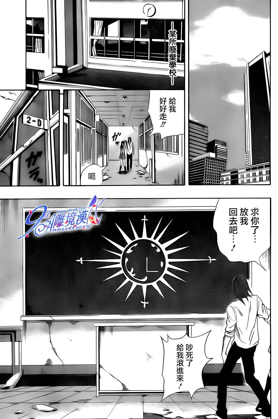 Profiling 赎罪韩漫全集-全一话无删减无遮挡章节图片 