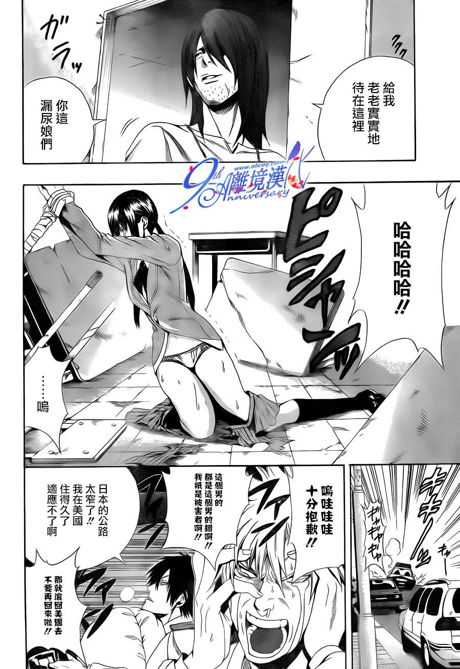 Profiling 赎罪韩漫全集-全一话无删减无遮挡章节图片 