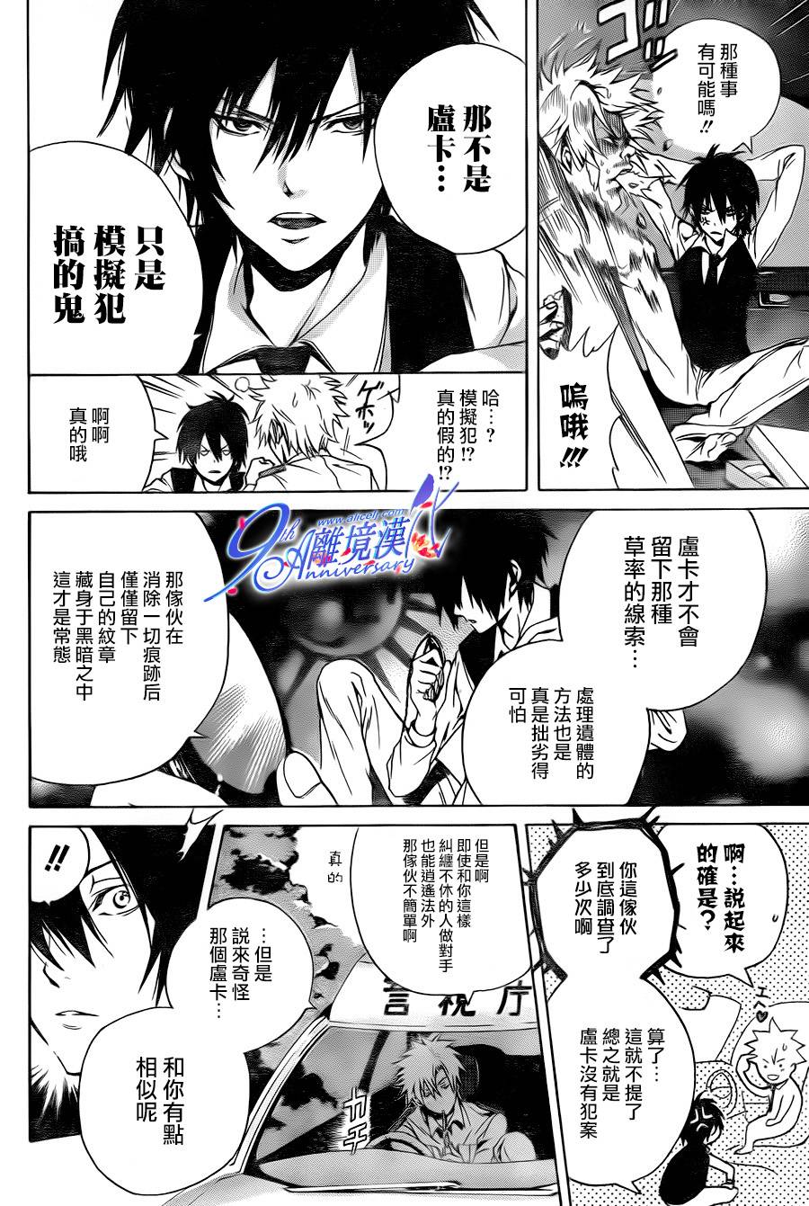 Profiling 赎罪韩漫全集-全一话无删减无遮挡章节图片 
