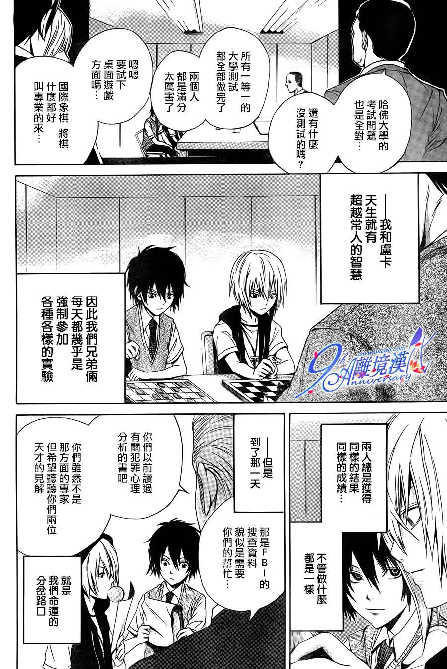 Profiling 赎罪韩漫全集-全一话无删减无遮挡章节图片 