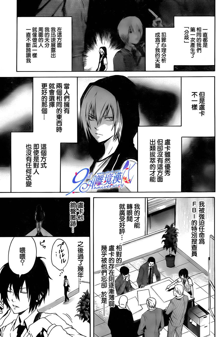 Profiling 赎罪韩漫全集-全一话无删减无遮挡章节图片 