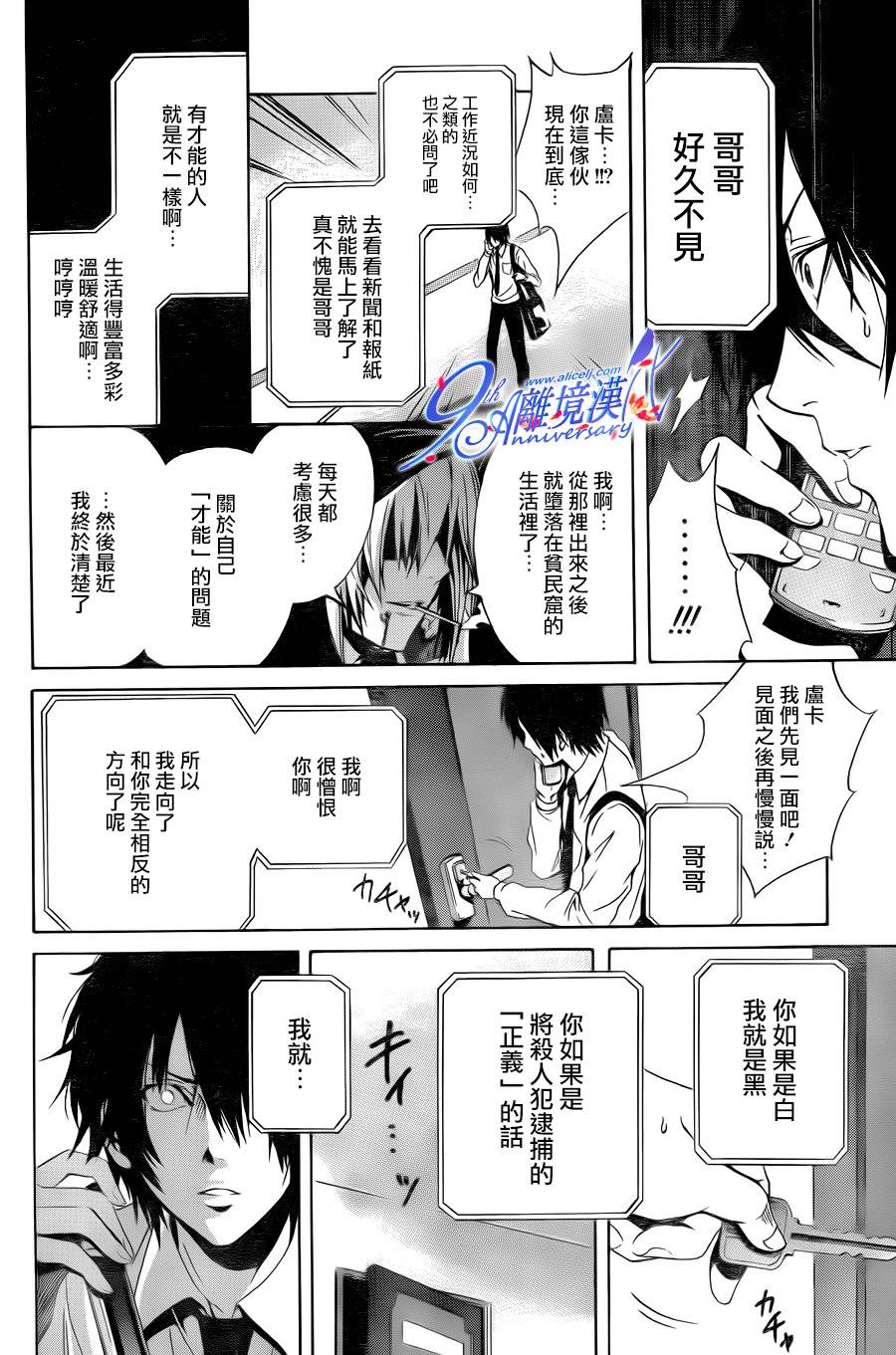Profiling 赎罪韩漫全集-全一话无删减无遮挡章节图片 
