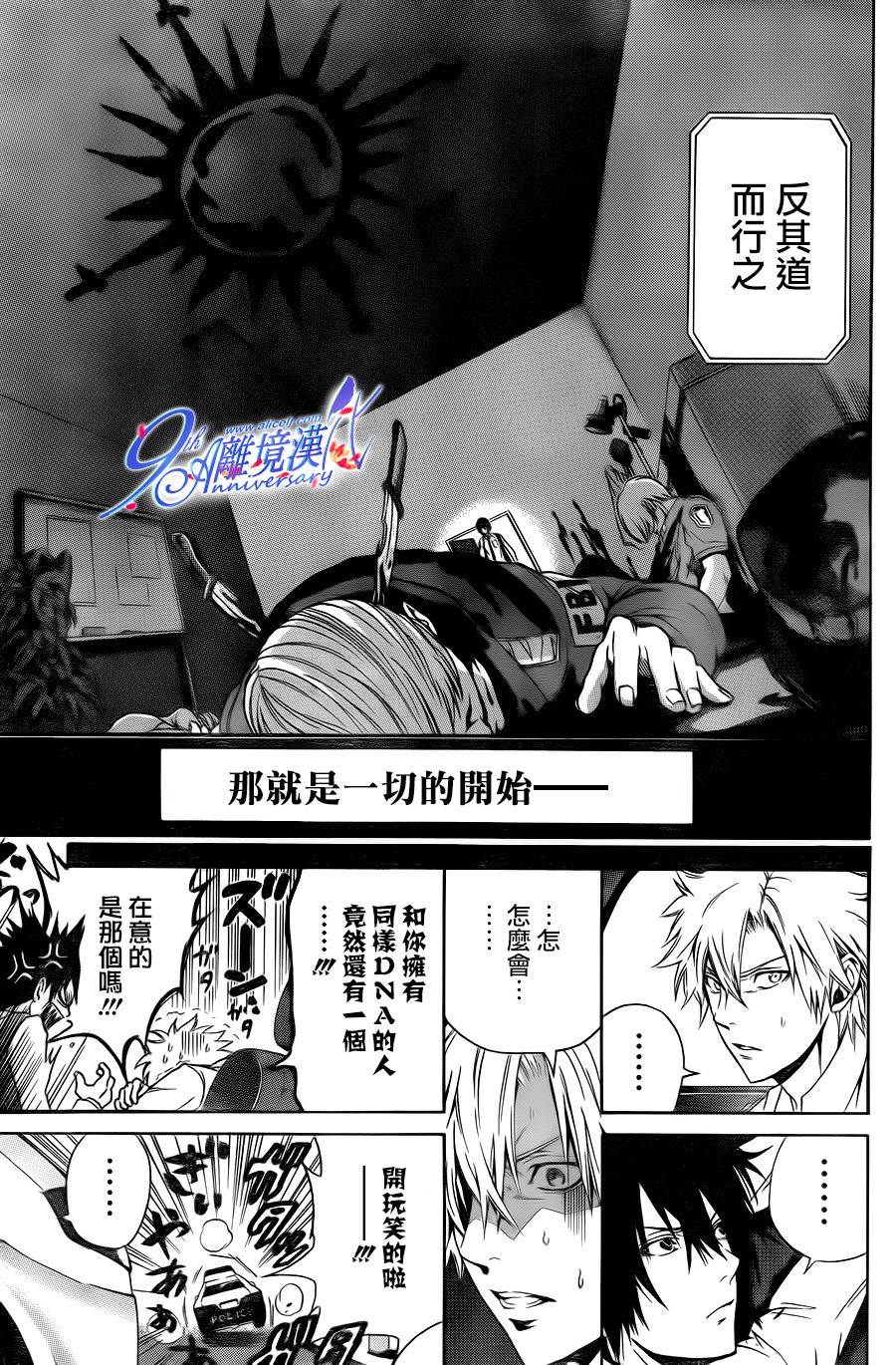 Profiling 赎罪韩漫全集-全一话无删减无遮挡章节图片 