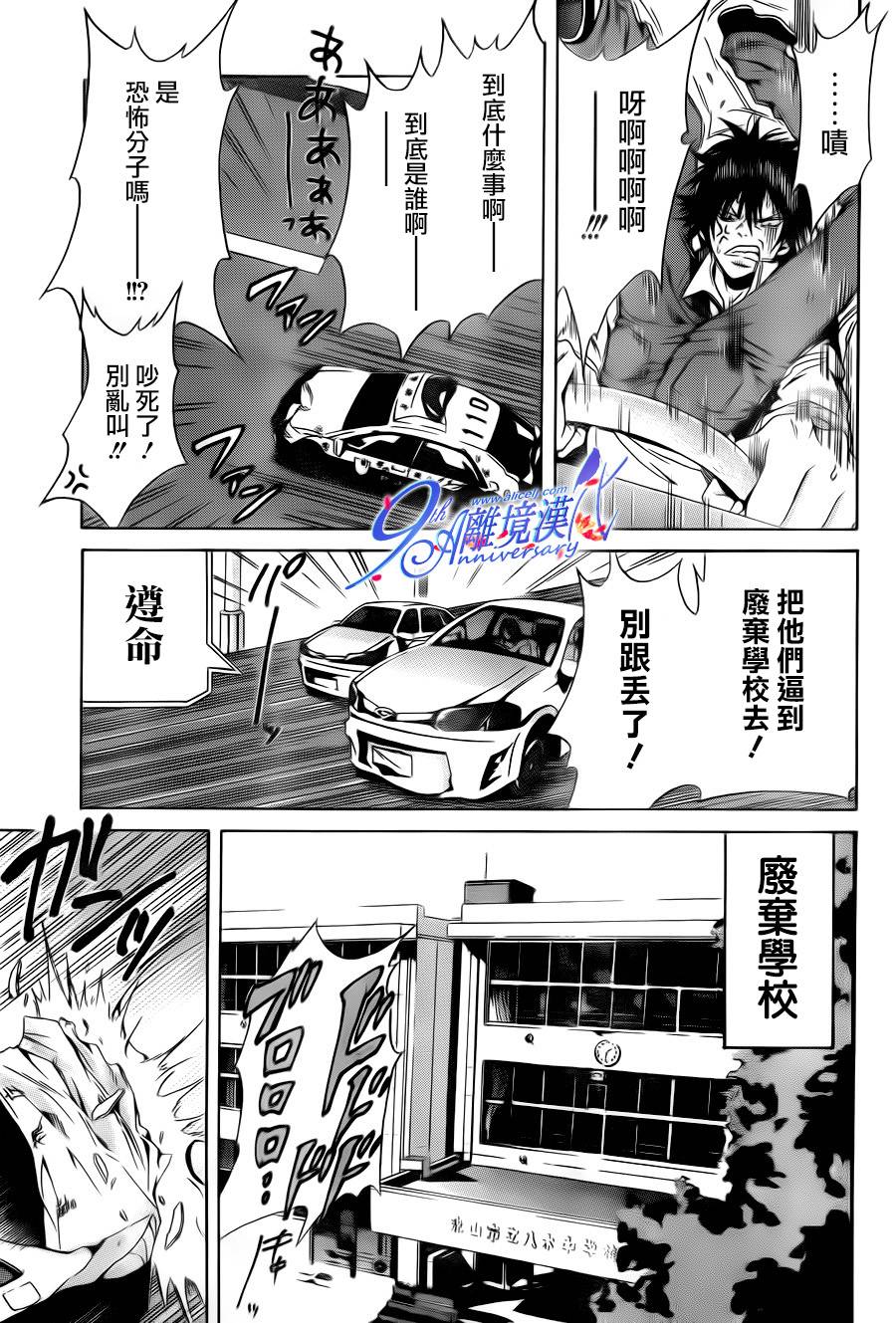 Profiling 赎罪韩漫全集-全一话无删减无遮挡章节图片 