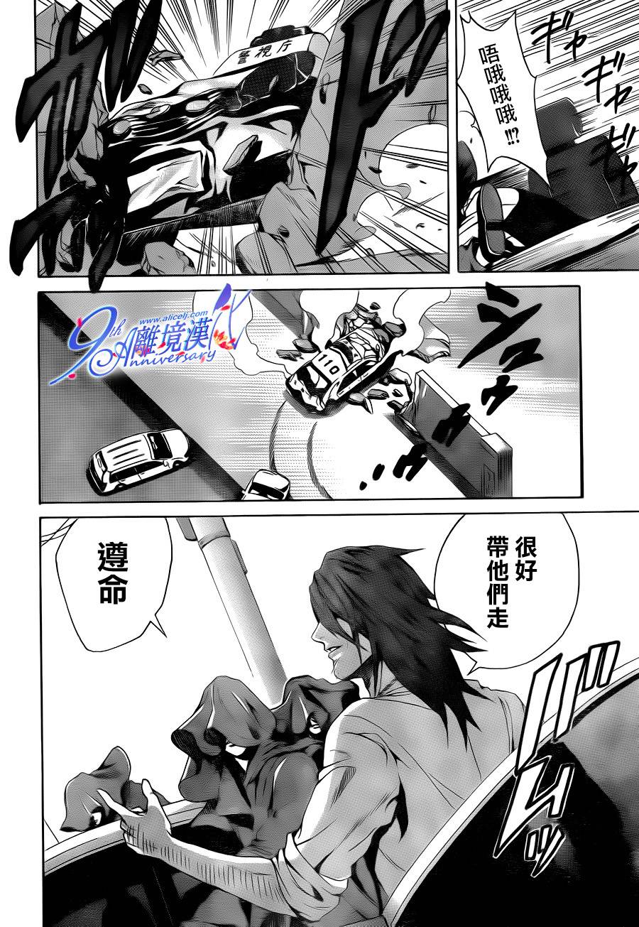 Profiling 赎罪韩漫全集-全一话无删减无遮挡章节图片 
