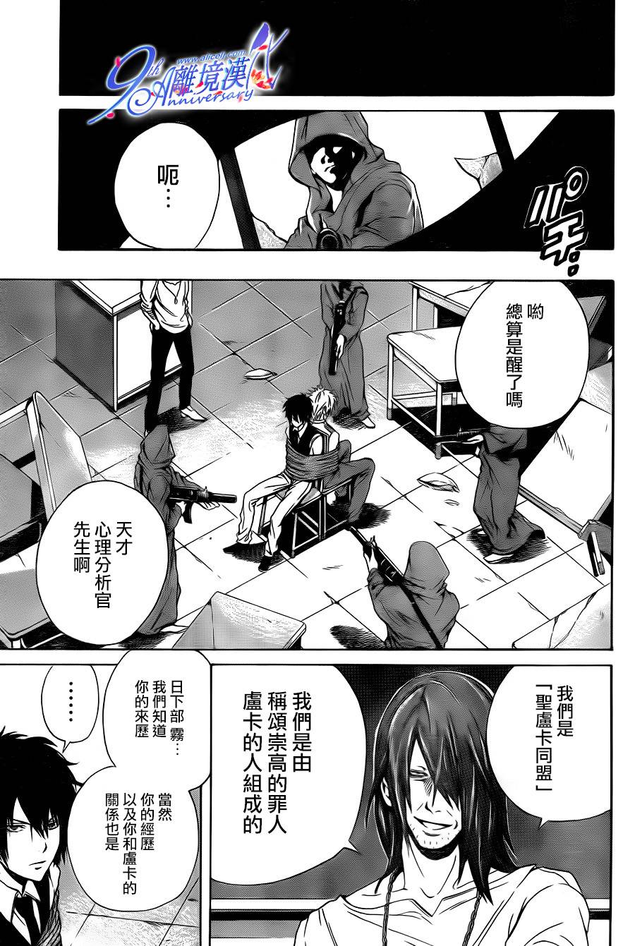 Profiling 赎罪韩漫全集-全一话无删减无遮挡章节图片 