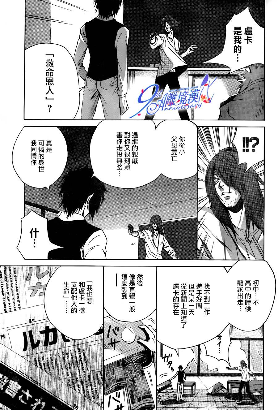 Profiling 赎罪韩漫全集-全一话无删减无遮挡章节图片 