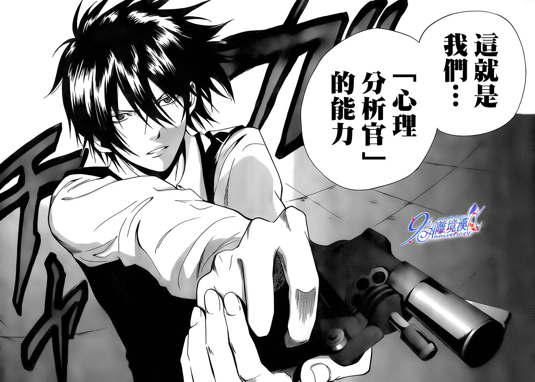 Profiling 赎罪韩漫全集-全一话无删减无遮挡章节图片 