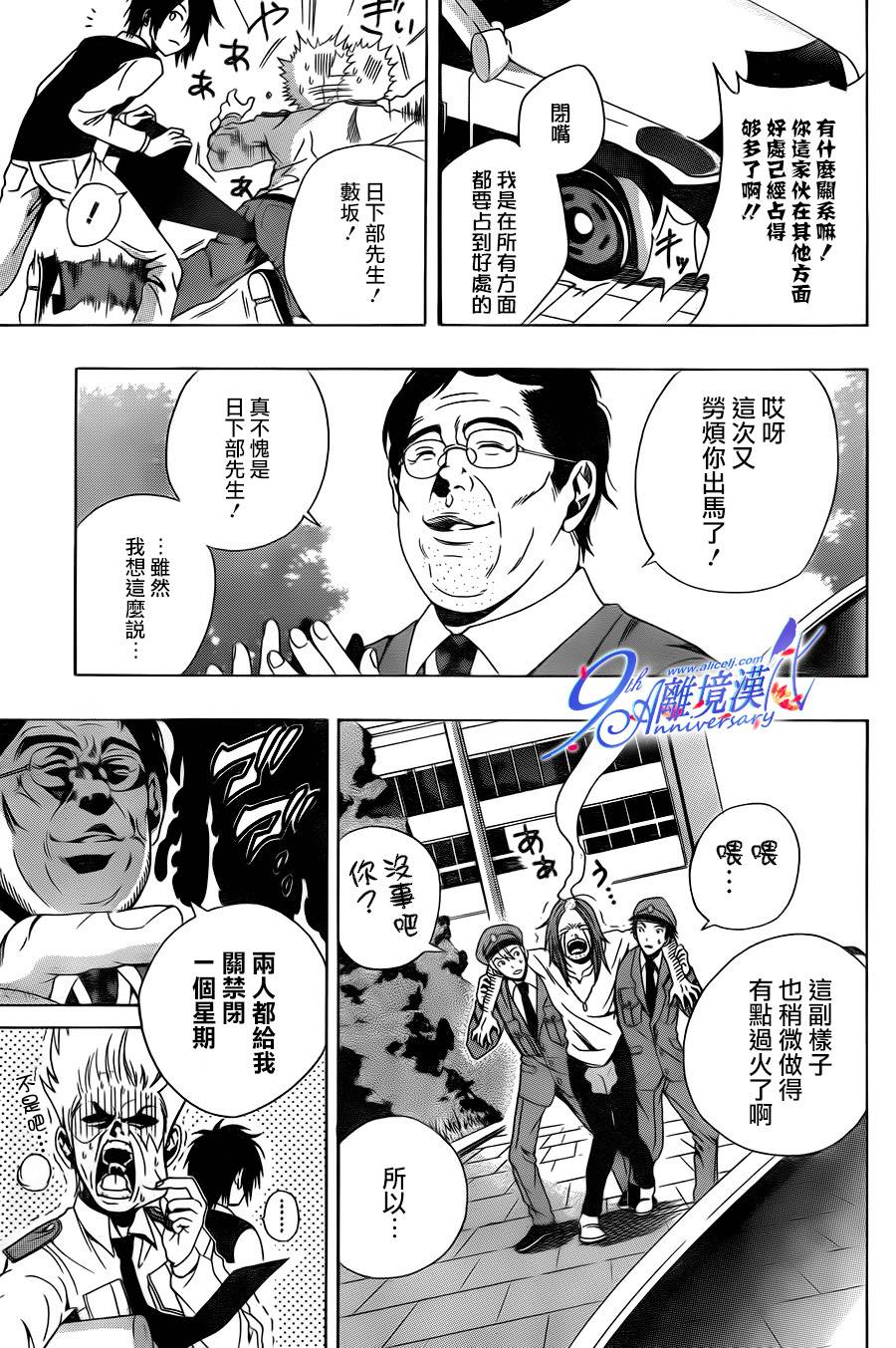 Profiling 赎罪韩漫全集-全一话无删减无遮挡章节图片 