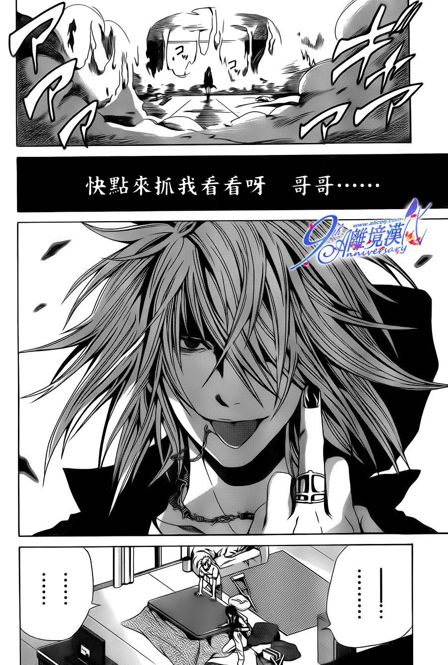 Profiling 赎罪韩漫全集-全一话无删减无遮挡章节图片 