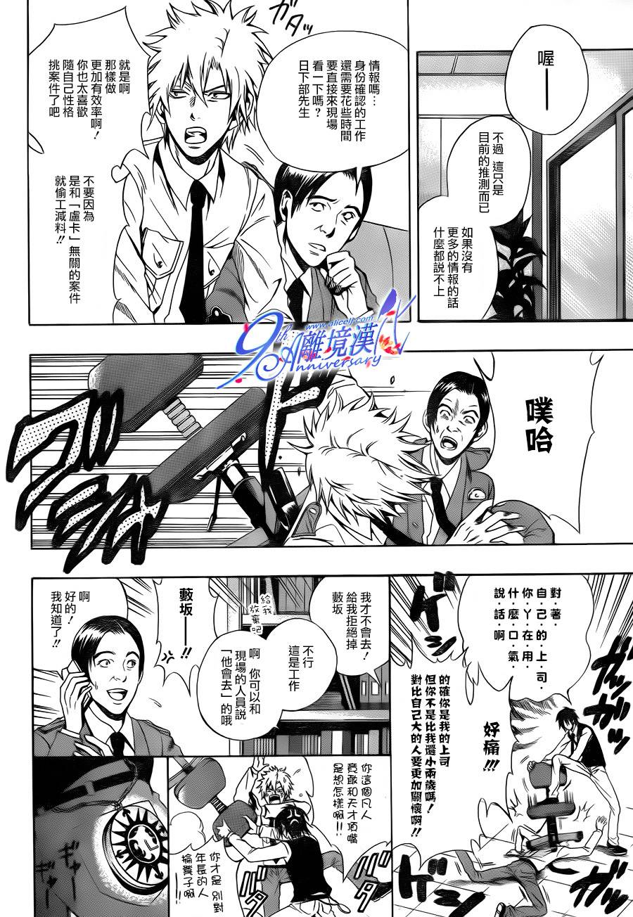 Profiling 赎罪韩漫全集-全一话无删减无遮挡章节图片 