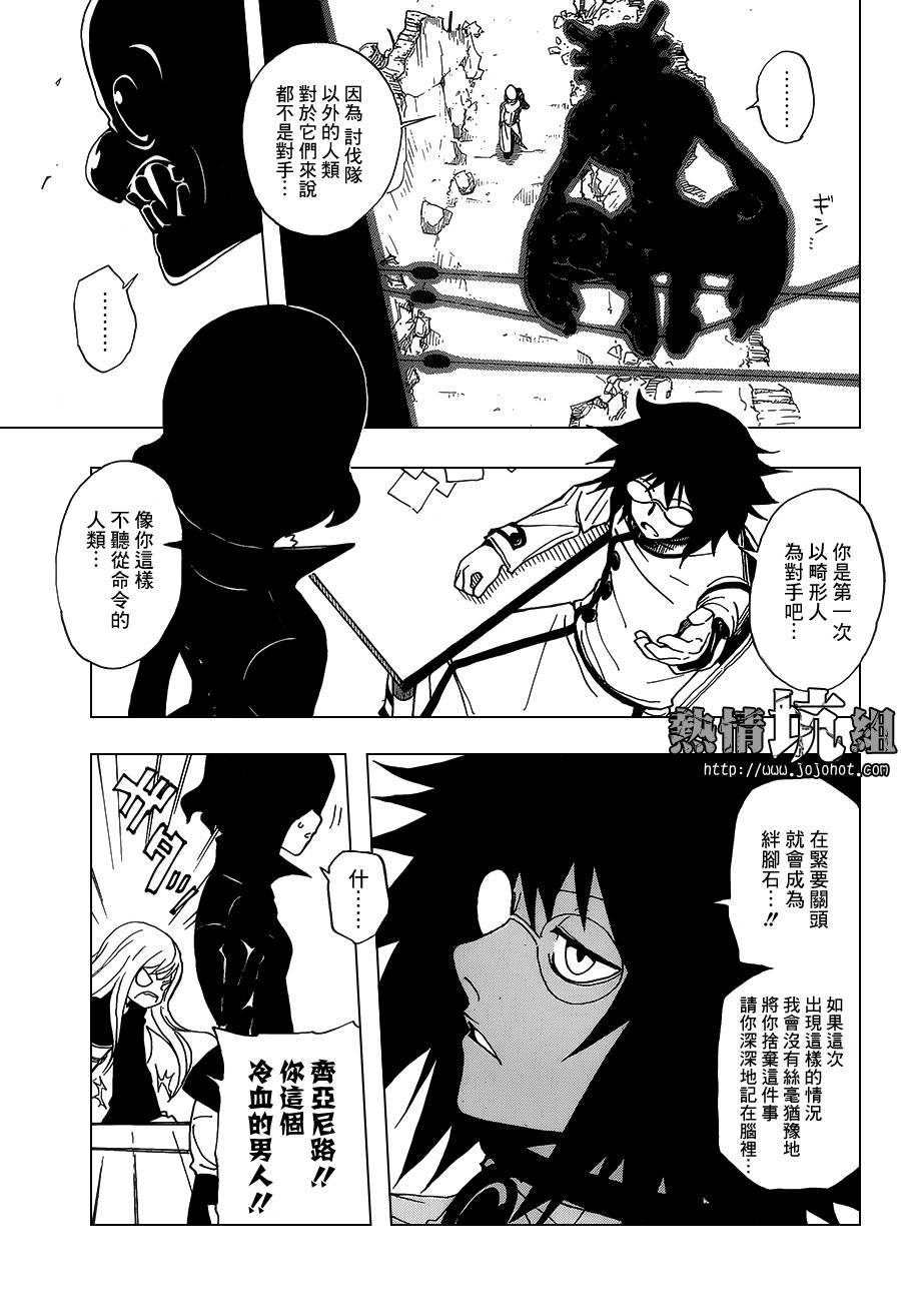 拟态的怪物韩漫全集-全一话无删减无遮挡章节图片 