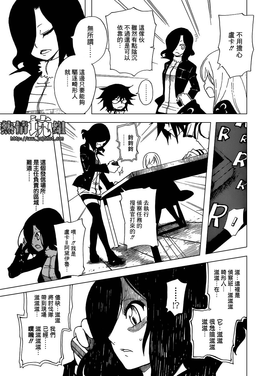 拟态的怪物韩漫全集-全一话无删减无遮挡章节图片 