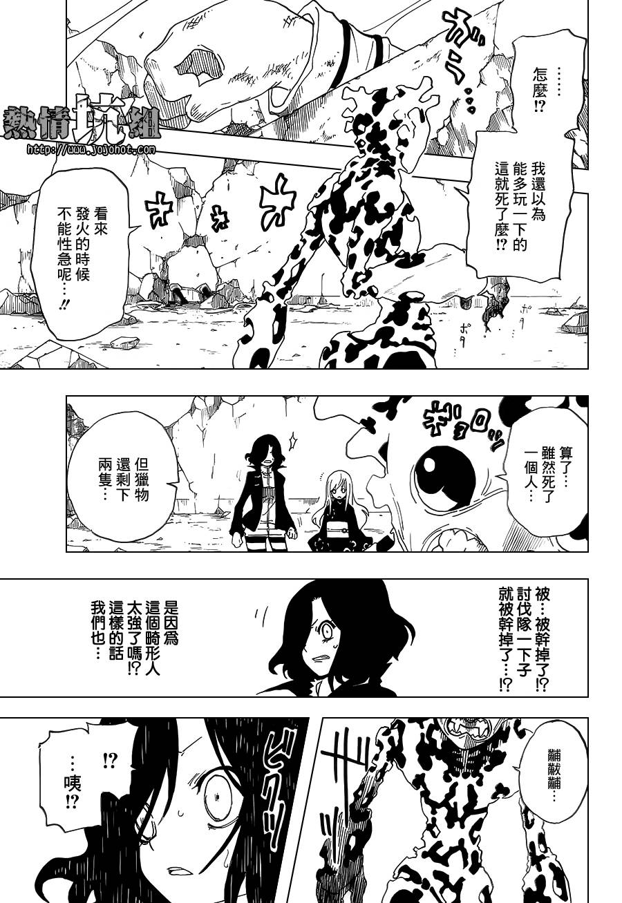 拟态的怪物韩漫全集-全一话无删减无遮挡章节图片 