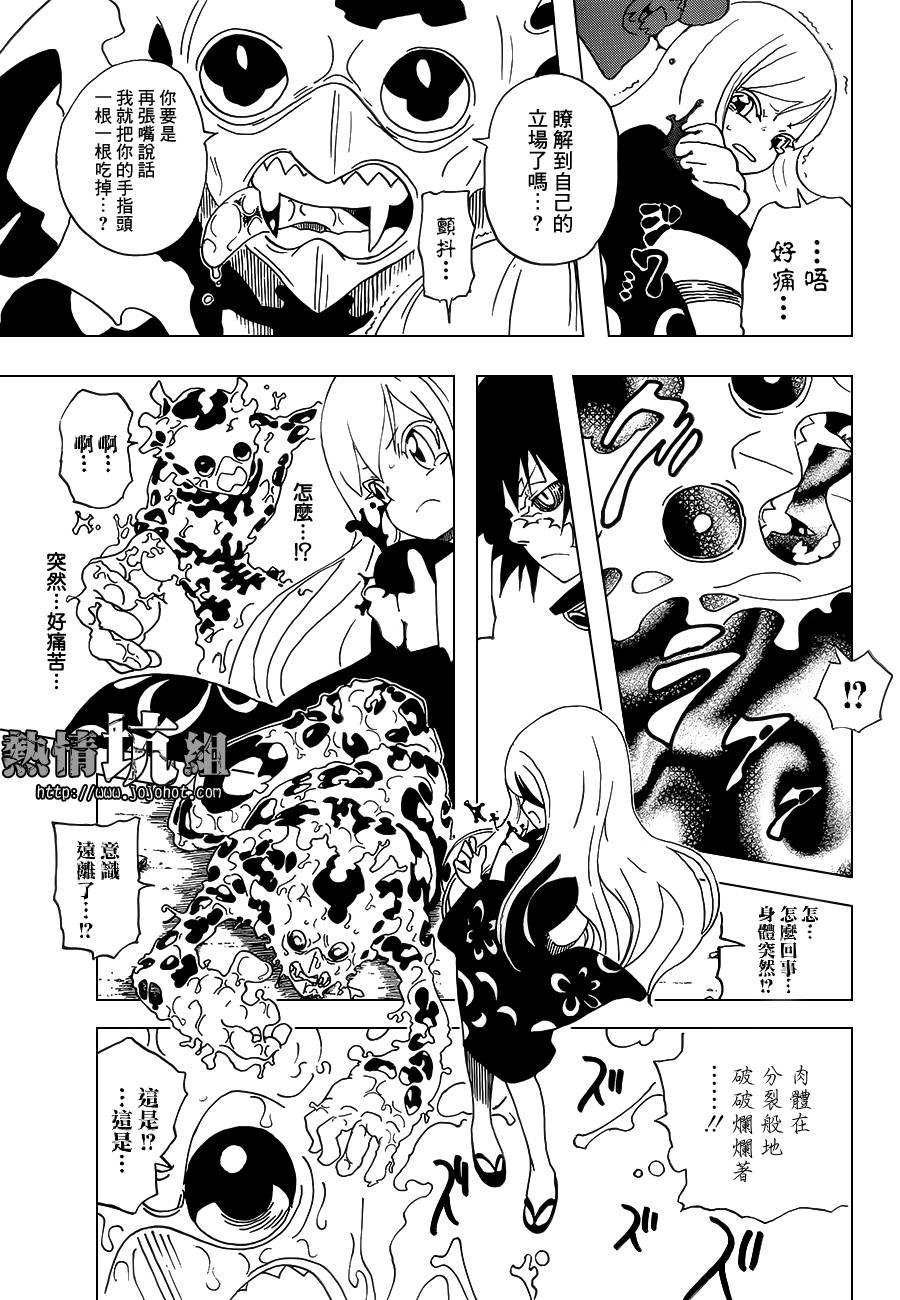 拟态的怪物韩漫全集-全一话无删减无遮挡章节图片 