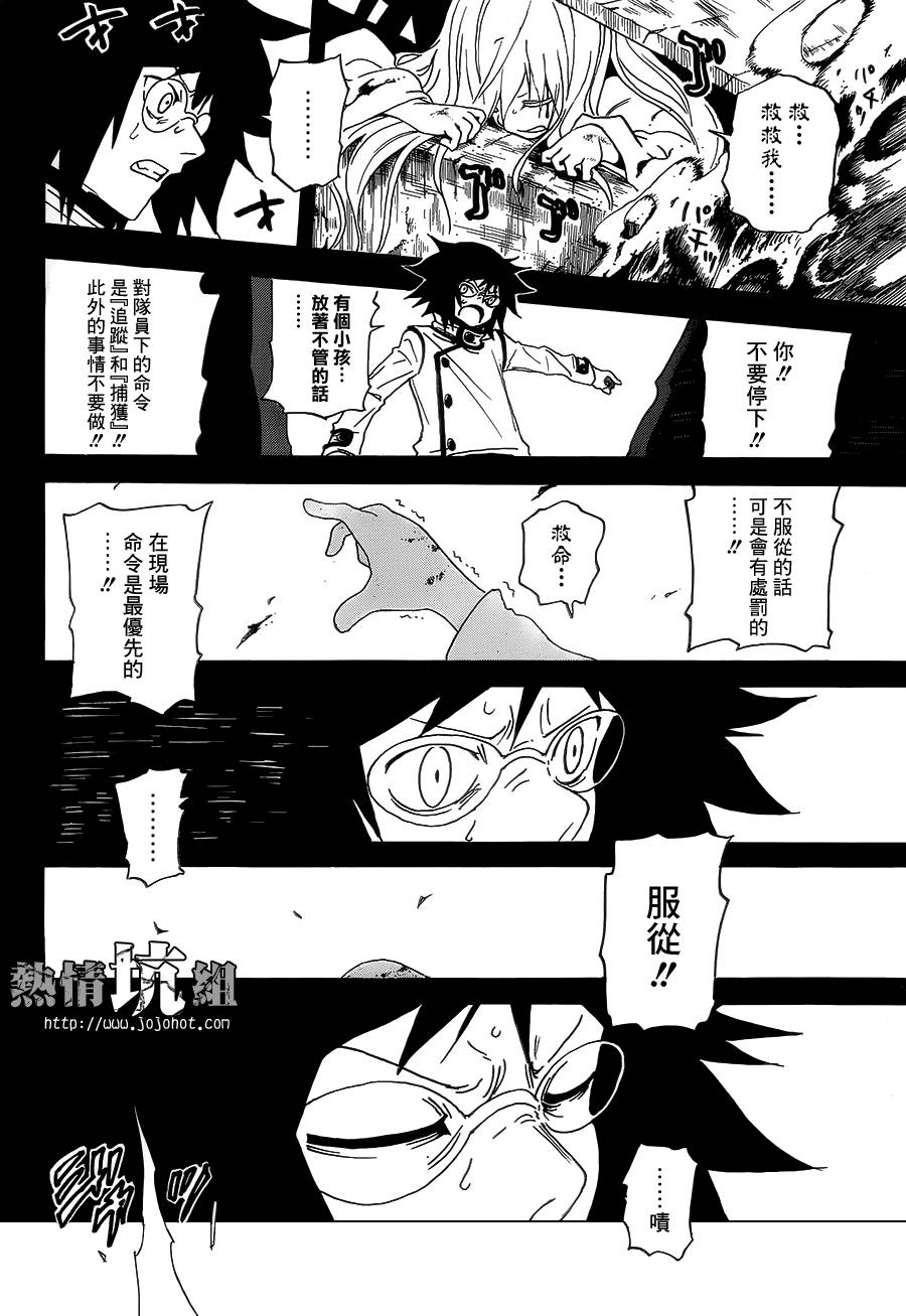 拟态的怪物韩漫全集-全一话无删减无遮挡章节图片 