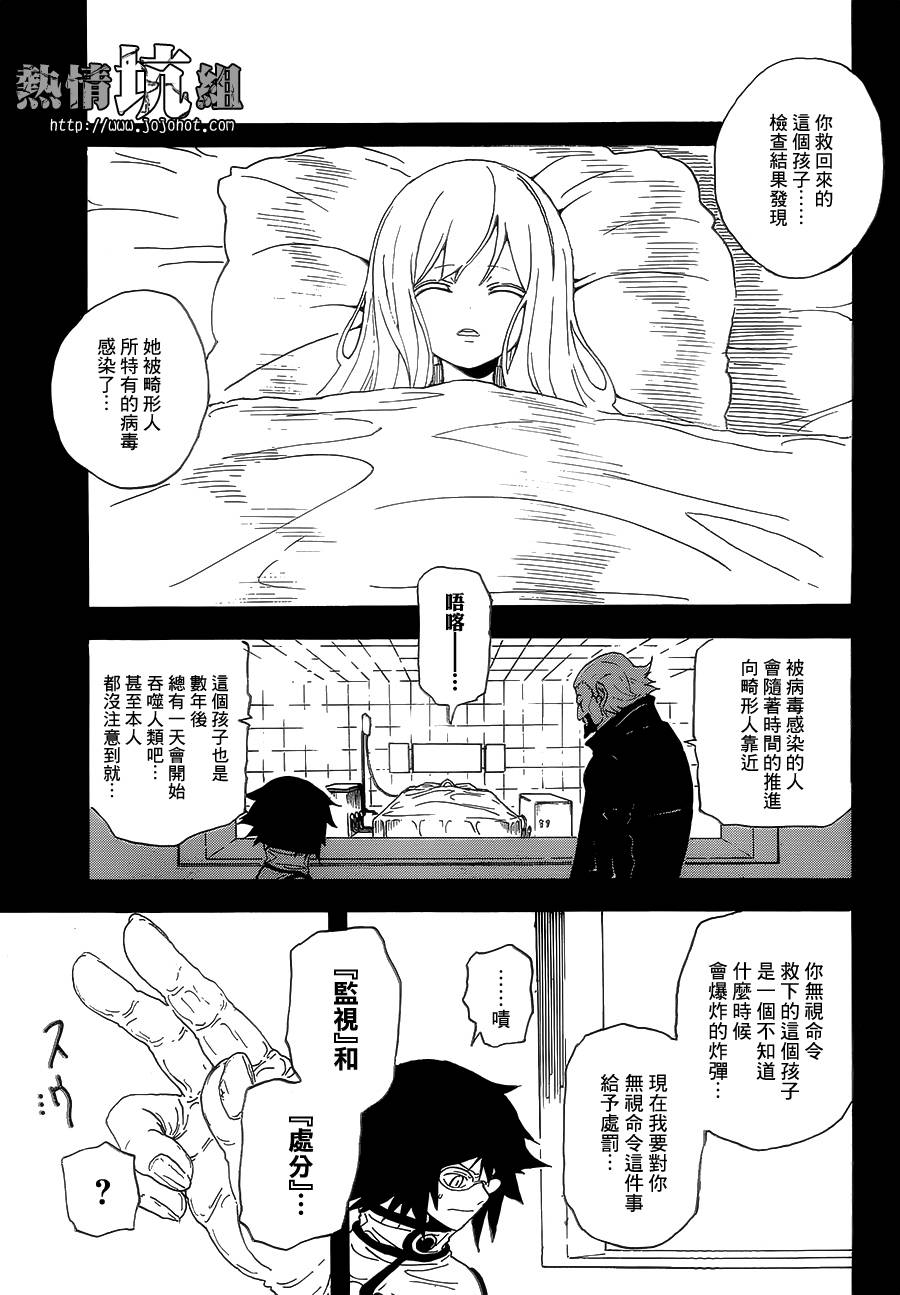 拟态的怪物韩漫全集-全一话无删减无遮挡章节图片 