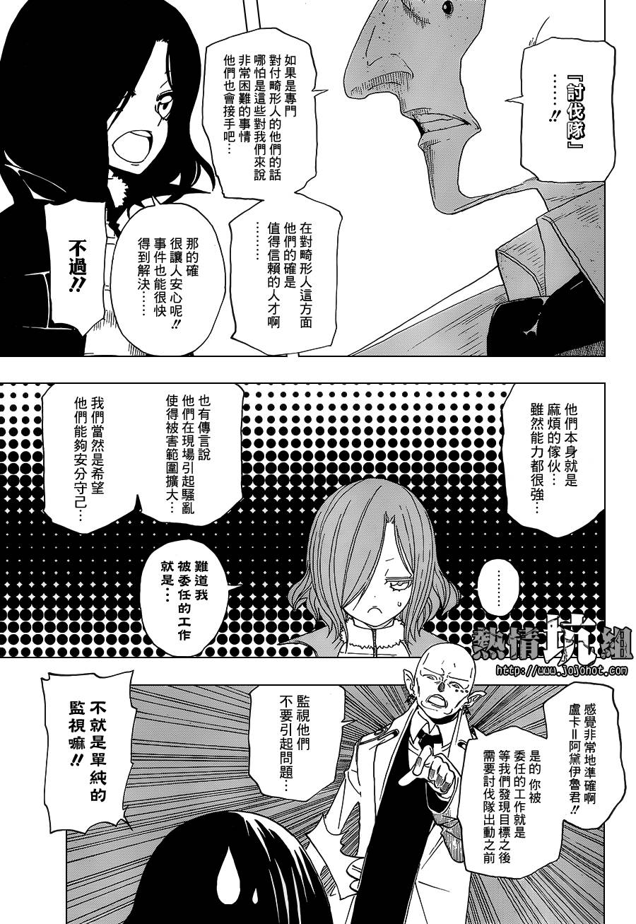 拟态的怪物韩漫全集-全一话无删减无遮挡章节图片 
