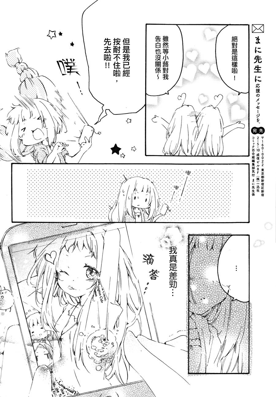 你究竟是要迟钝到几时几分几秒？韩漫全集-全一话无删减无遮挡章节图片 