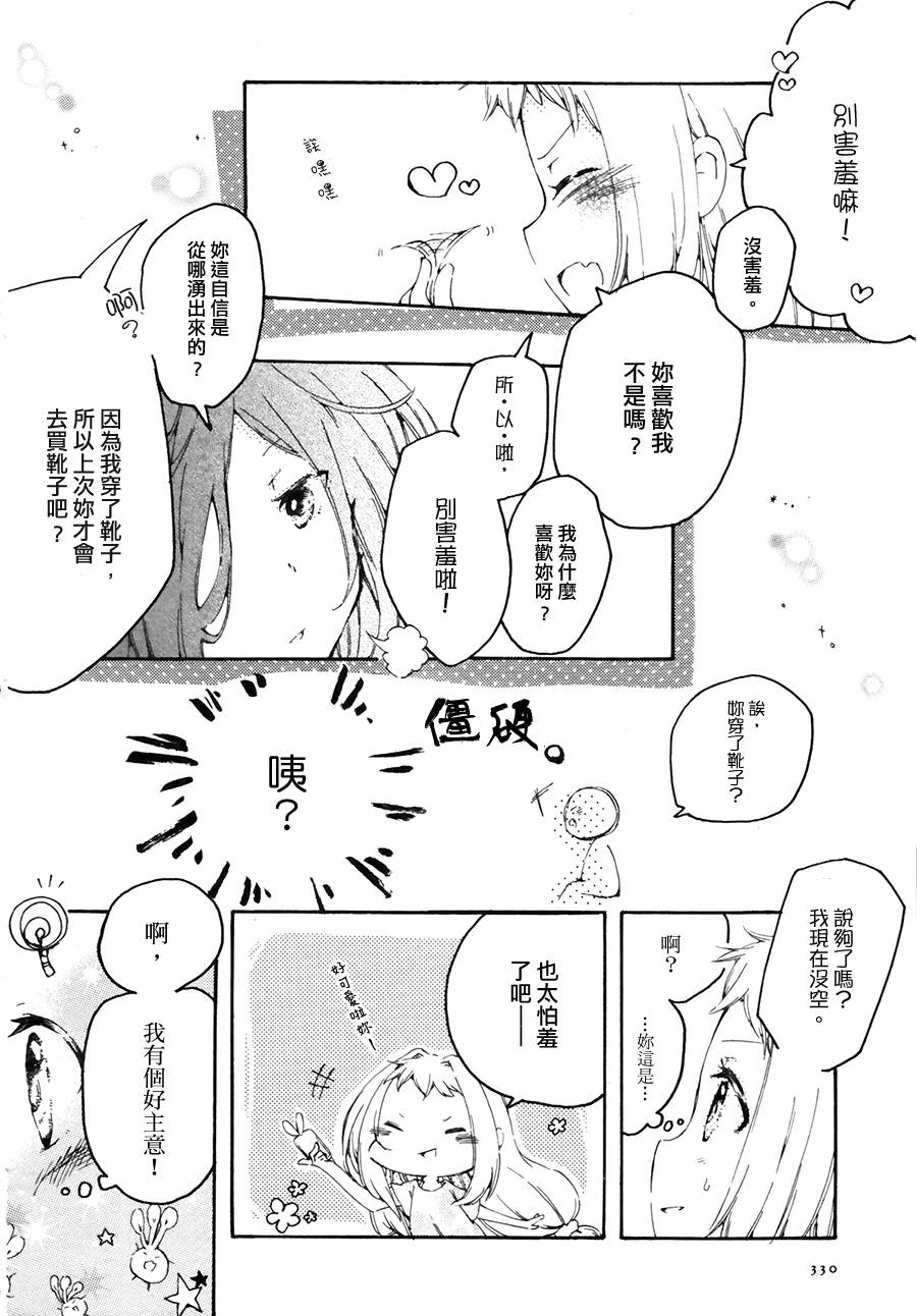 你究竟是要迟钝到几时几分几秒？韩漫全集-全一话无删减无遮挡章节图片 