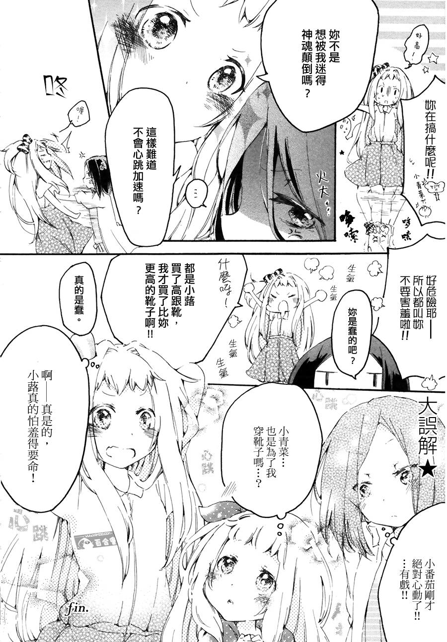 你究竟是要迟钝到几时几分几秒？韩漫全集-全一话无删减无遮挡章节图片 