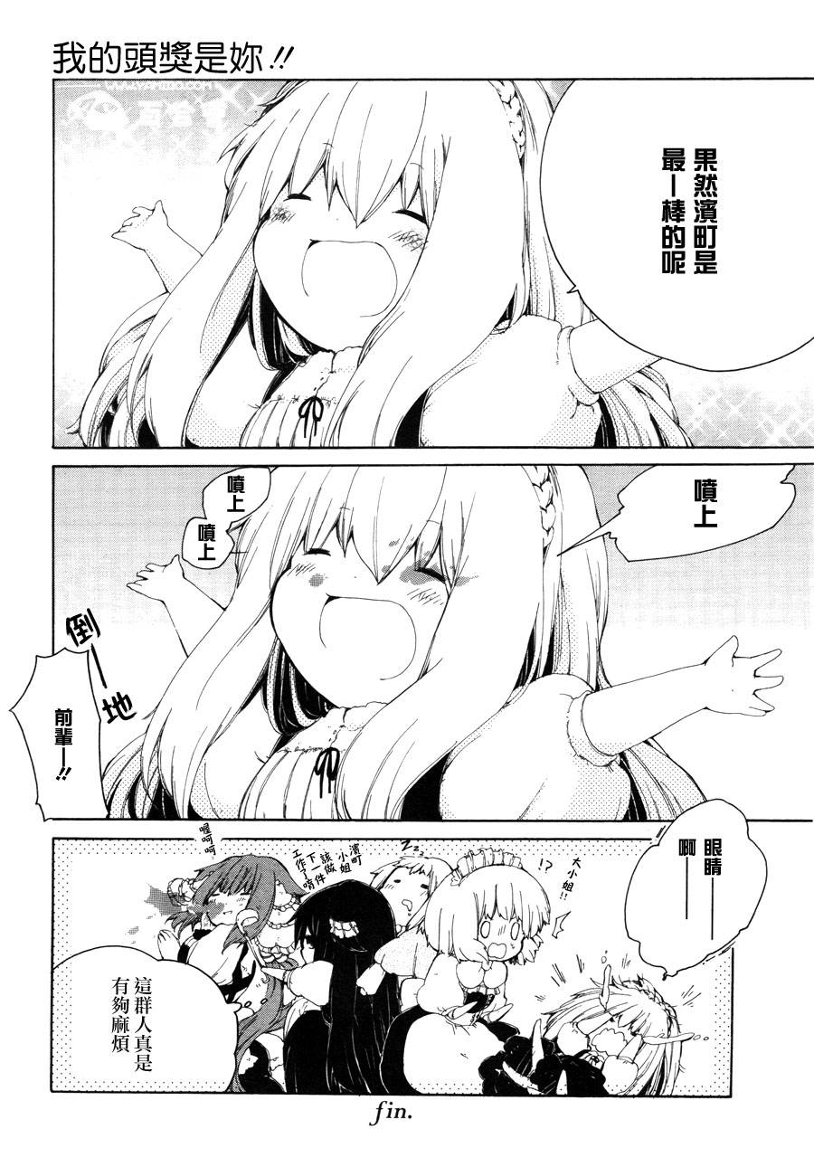 变态是恋爱的附属品韩漫全集-全一话无删减无遮挡章节图片 