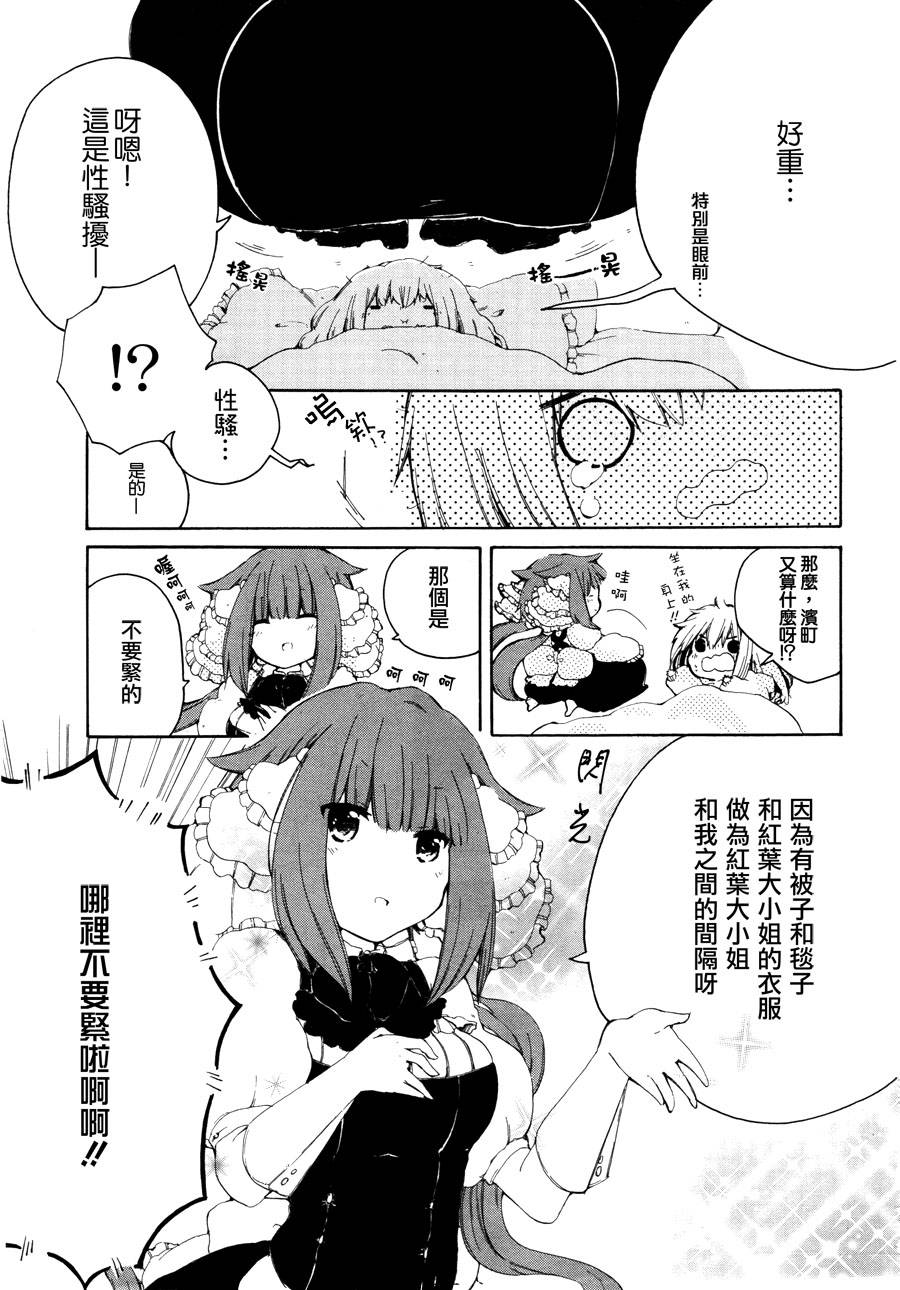 变态是恋爱的附属品韩漫全集-全一话无删减无遮挡章节图片 