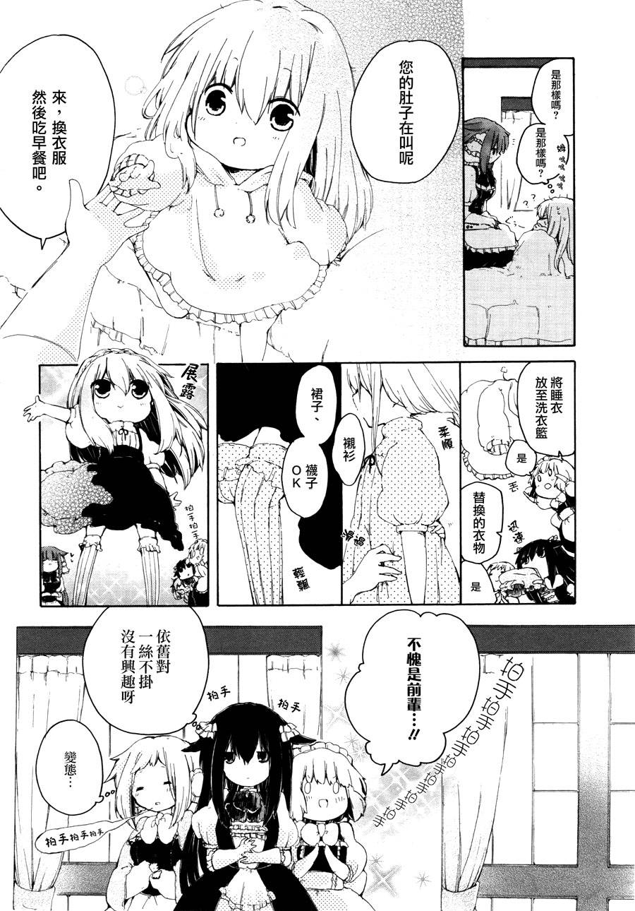 变态是恋爱的附属品韩漫全集-全一话无删减无遮挡章节图片 