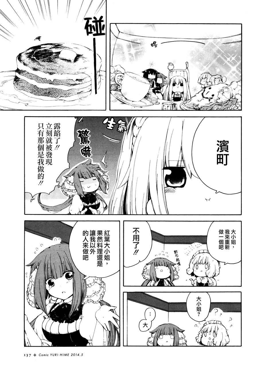 变态是恋爱的附属品韩漫全集-全一话无删减无遮挡章节图片 