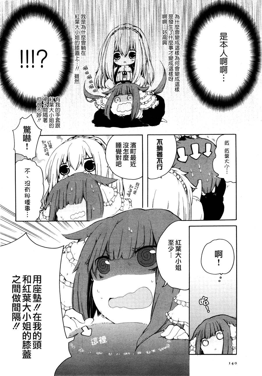 变态是恋爱的附属品韩漫全集-全一话无删减无遮挡章节图片 