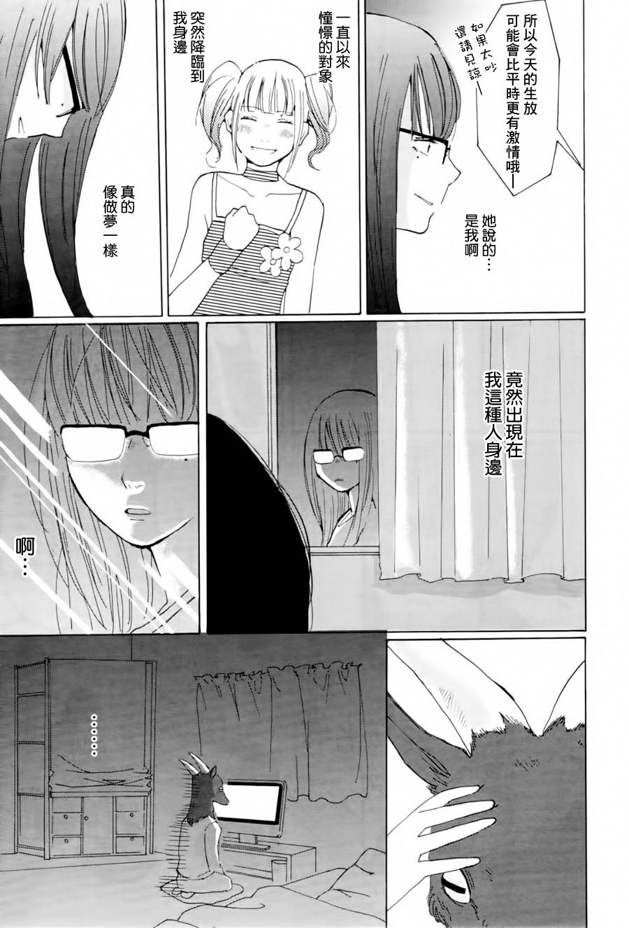 黑山羊与剧毒玛德琳韩漫全集-全一话无删减无遮挡章节图片 