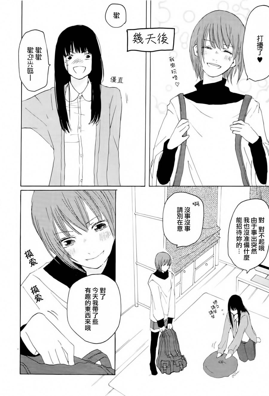 黑山羊与剧毒玛德琳韩漫全集-全一话无删减无遮挡章节图片 