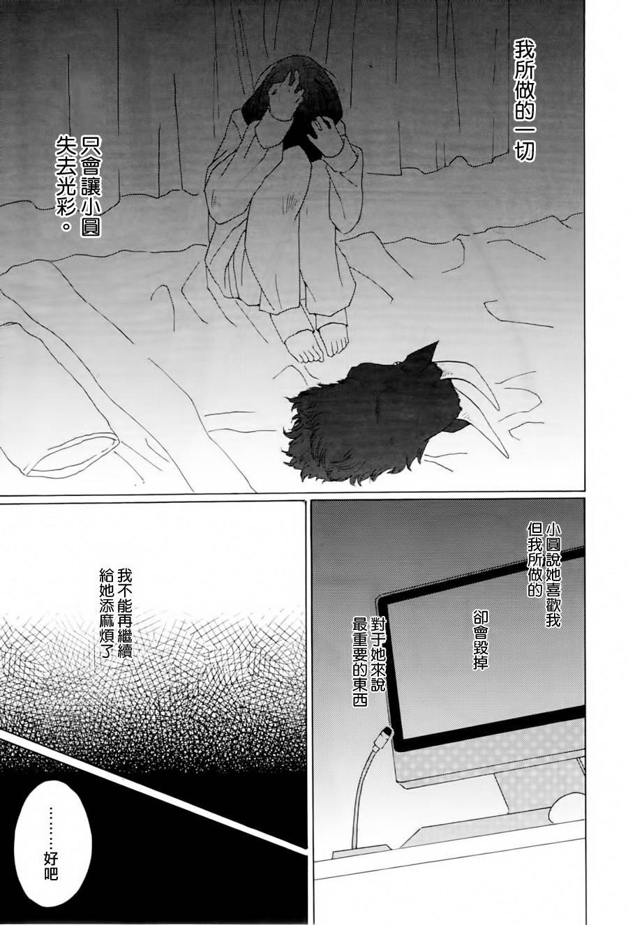 黑山羊与剧毒玛德琳韩漫全集-全一话无删减无遮挡章节图片 
